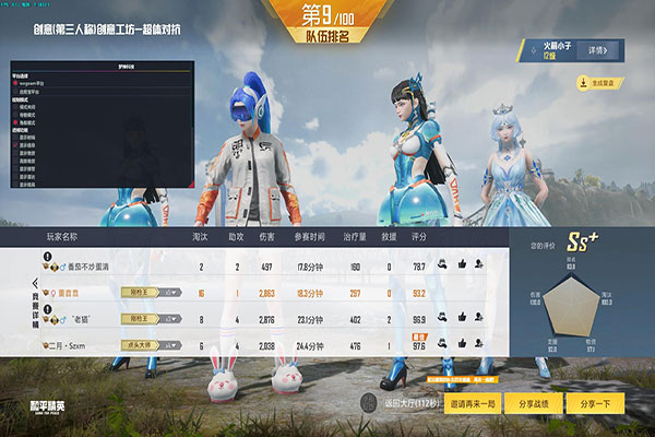 CF手游准信辅助透视自瞄效果